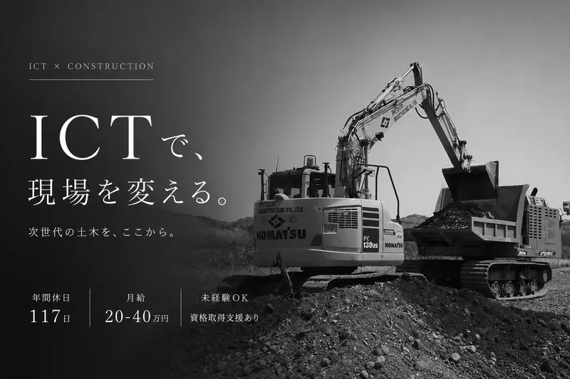 株式会社いのけんの求人・転職情報