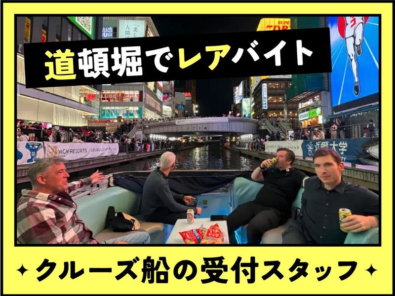 インディクルーズ株式会社のアルバイト・バイト求人情報-01