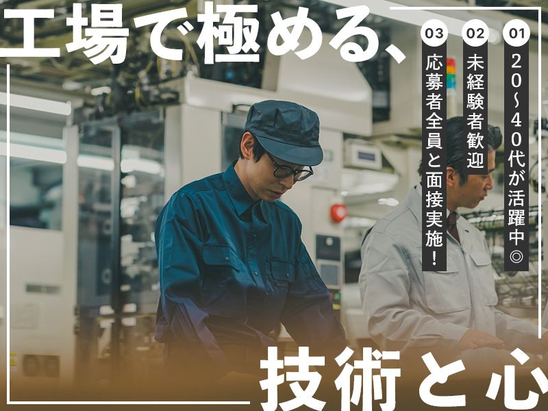 株式会社荒川製作所の求人・転職情報