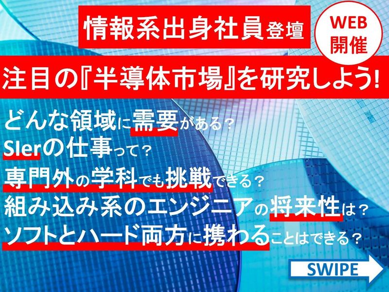 ミラクシアエッジテクノロジー株式会社