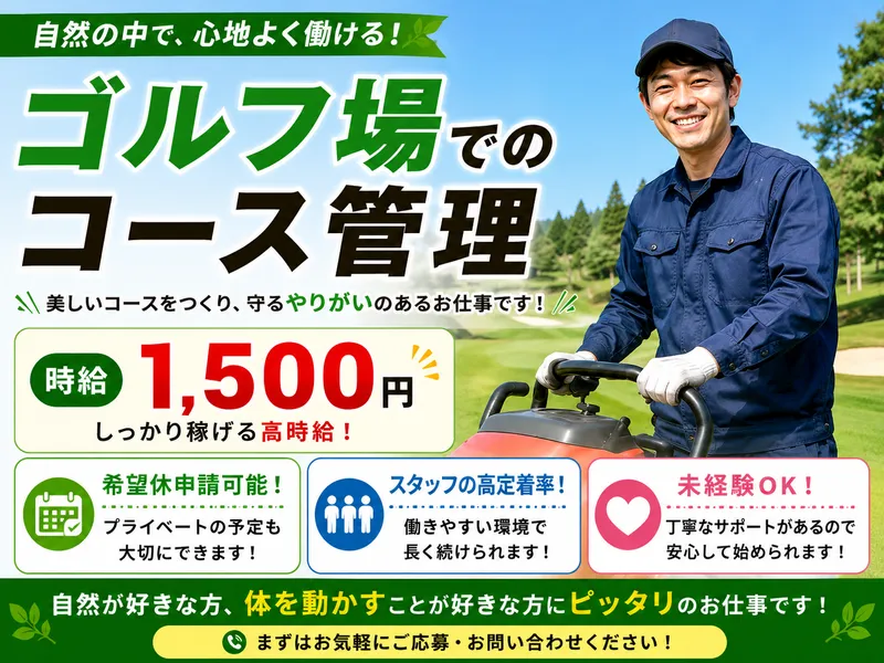 ヒューコムエンジニアリング株式会社のアルバイト・バイト求人情報