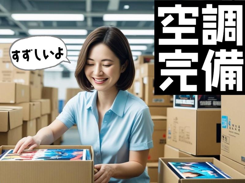 ケイ・ウエイブ株式会社のアルバイト・バイト求人情報-04
