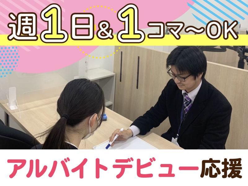 トライプラス白井校のアルバイト・バイト求人情報-04