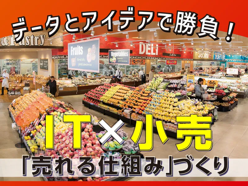 原信ナルスオペレーションサービス株式会社の求人・転職情報
