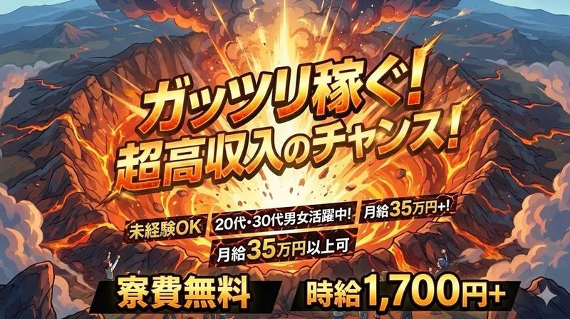 株式会社オーケーエスのアルバイト・バイト求人情報-09