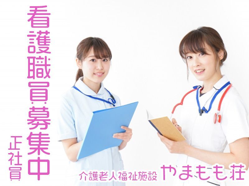 医療法人　一洋会の求人・転職情報