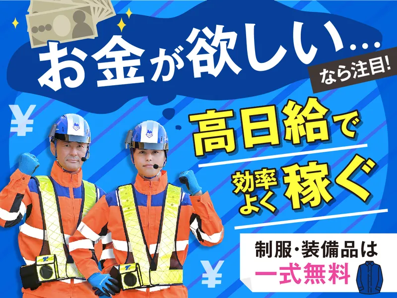 テイケイ株式会社　北千住支社[109]のアルバイト・バイト求人情報