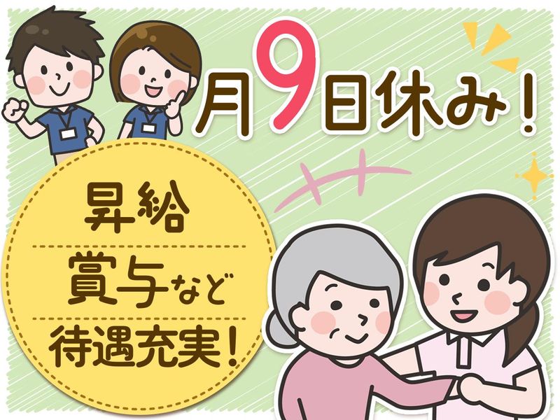 東京高齢協【新宿区立上落合地域交流館】のアルバイト・バイト求人情報-02