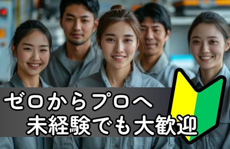 株式会社パワースタッフジャパンの求人・転職情報