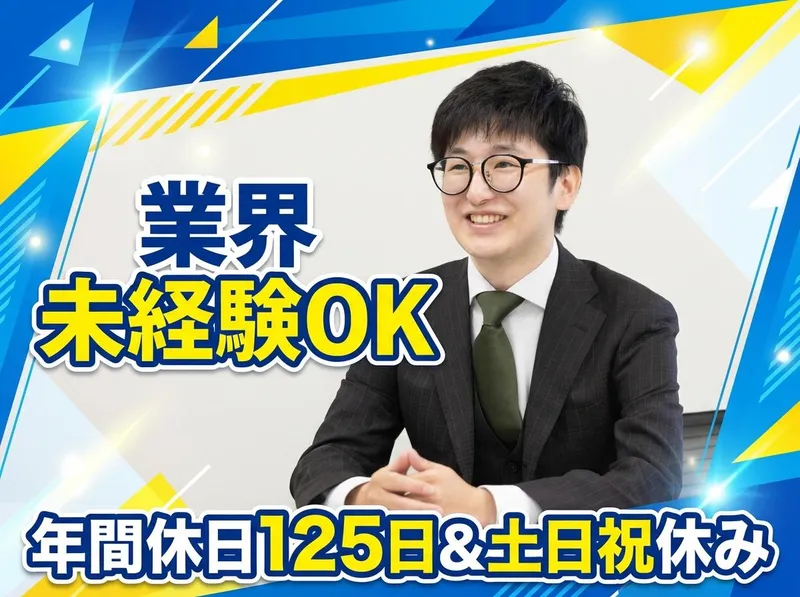 ライフスマイルジャパン株式会社の求人・転職情報