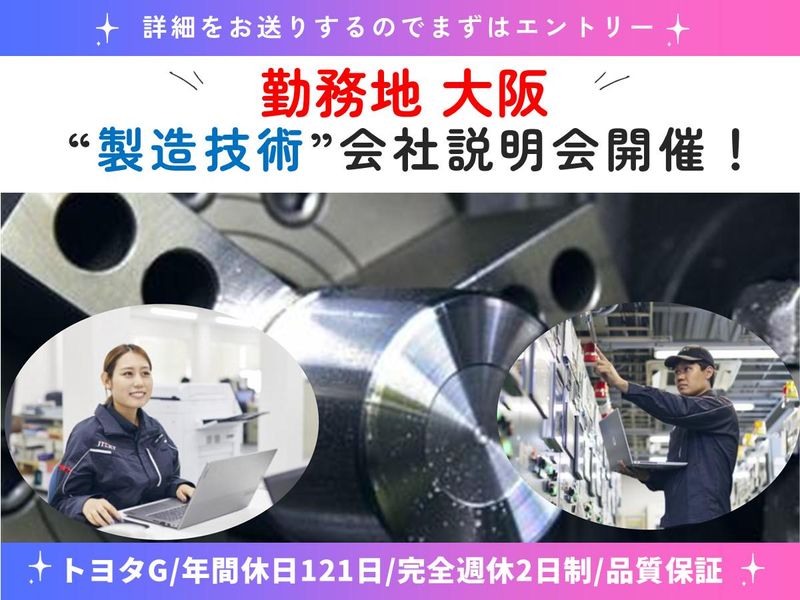 株式会社ジェイテクトサープレット