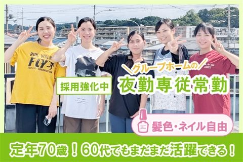 医療法人悠明会の求人・転職情報