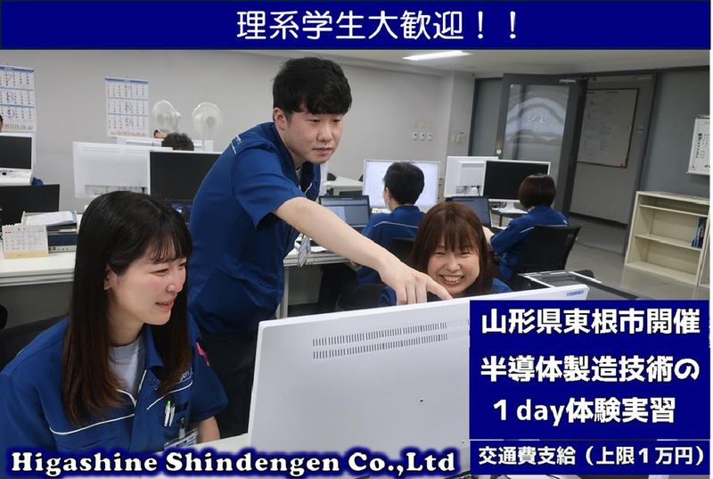 株式会社東根新電元