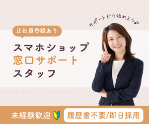 三井アウトレットパーク仙台港のアルバイト・バイト求人情報-48