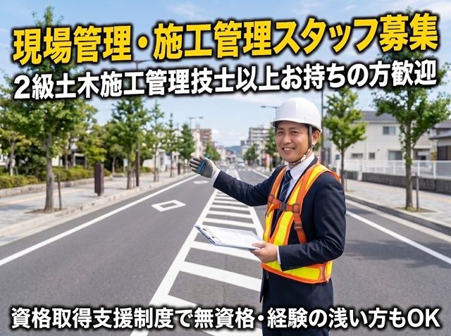 ムサシ興発株式会社の求人・転職情報
