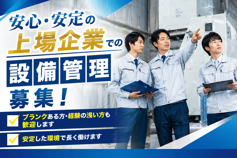 株式会社ハリマビステムの求人・転職情報