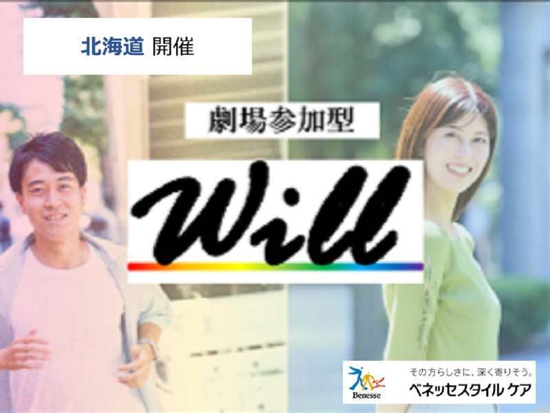 株式会社ベネッセスタイルケア