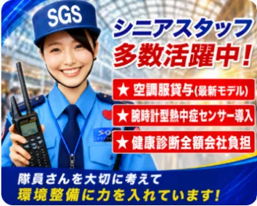 株式会社SGS　高田馬場店のアルバイト・バイト求人情報-32