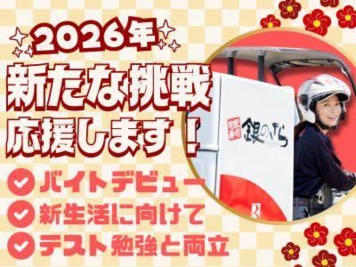 銀のさら・すし上等 倉敷笹沖店のアルバイト・バイト求人情報-42