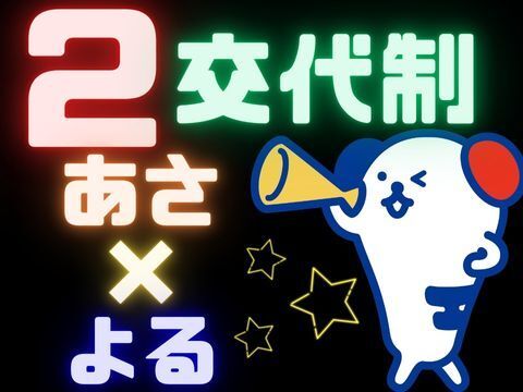 株式会社ホットスタッフ郡山のアルバイト・バイト求人情報-02