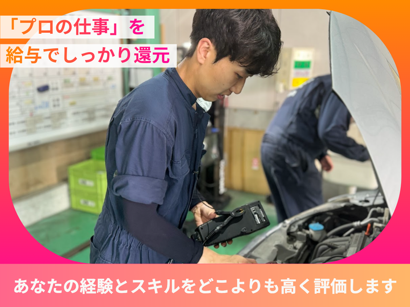 株式会社ネクスト城南の求人・転職情報