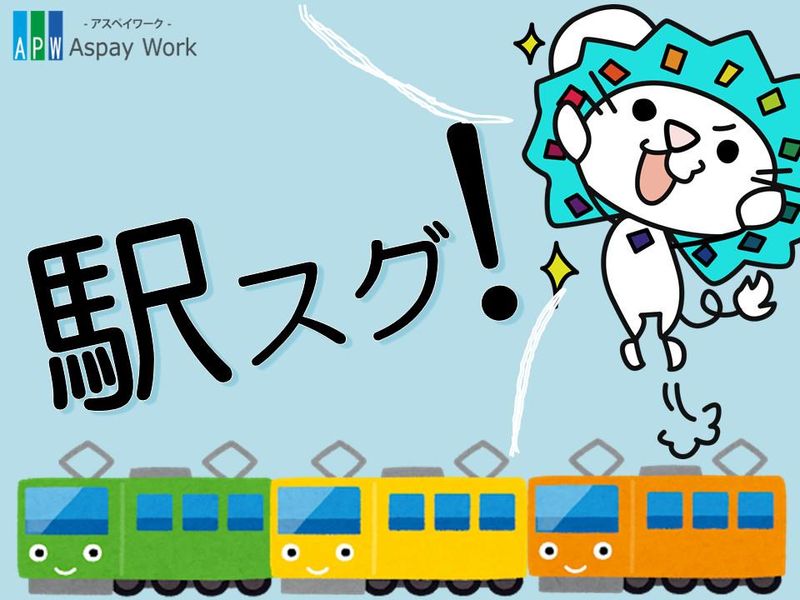 株式会社アスペイワーク　福岡支店/a53241102801のアルバイト・バイト求人情報-02