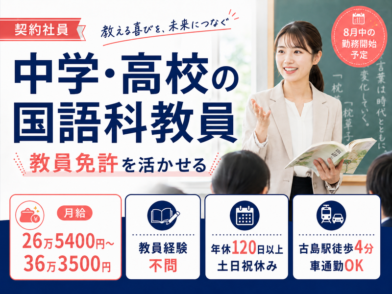 学校法人興南学園の求人・転職情報