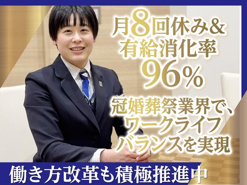 株式会社セレモ　北習志野駅ホールのアルバイト・バイト求人情報-02
