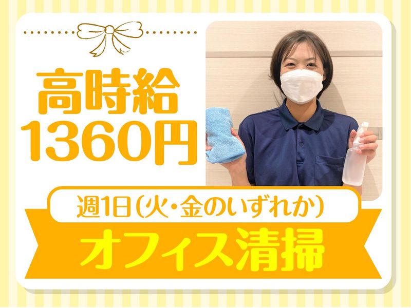 湯島オフィス/株式会社エムエムインターナショナルのアルバイト・バイト求人情報-04