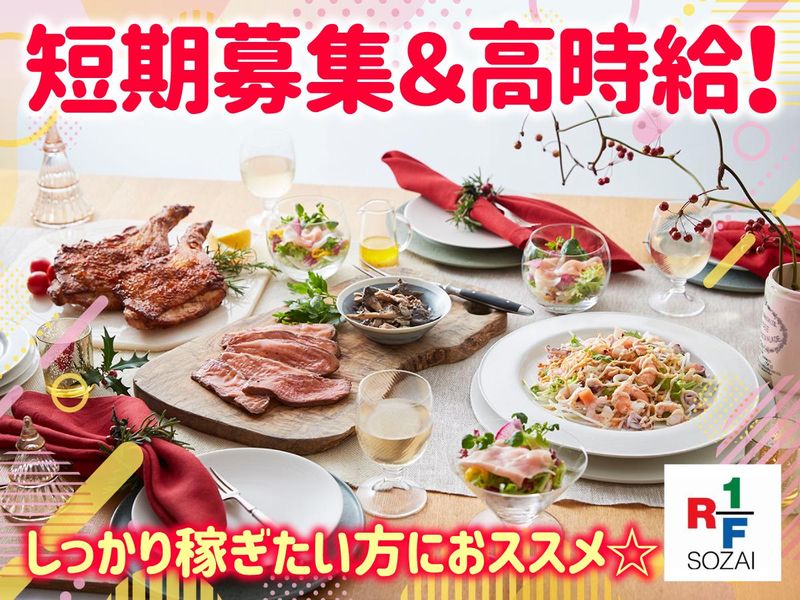 株式会社　ロック・フィールドのアルバイト・バイト求人情報-05