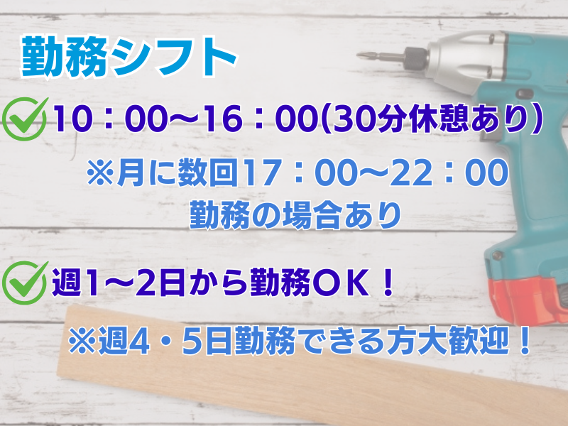 東横INN中部国際空港Ⅰ・Ⅱのアルバイト・バイト求人情報-03