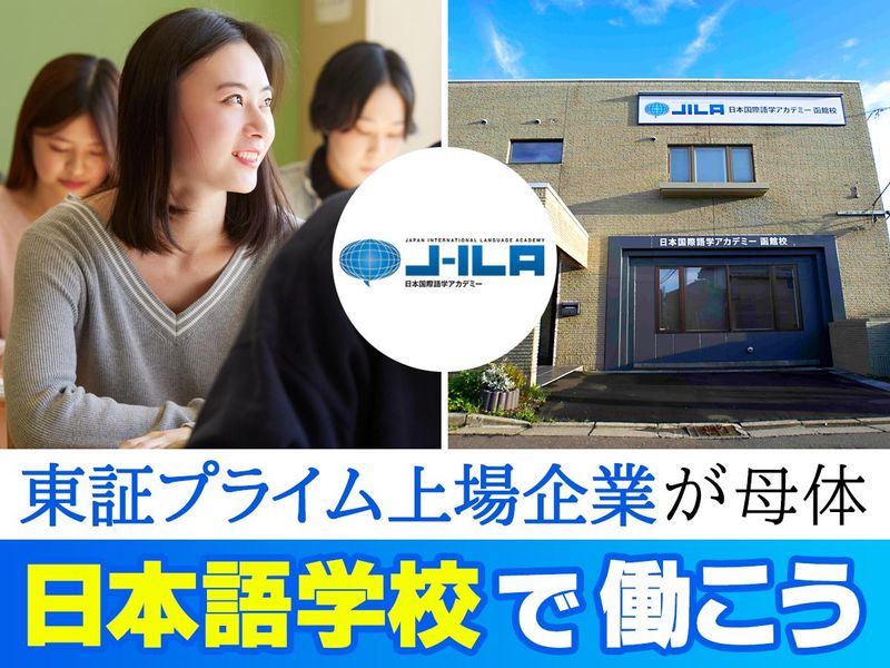 株式会社ジェイ・エス・ビーの求人・転職情報