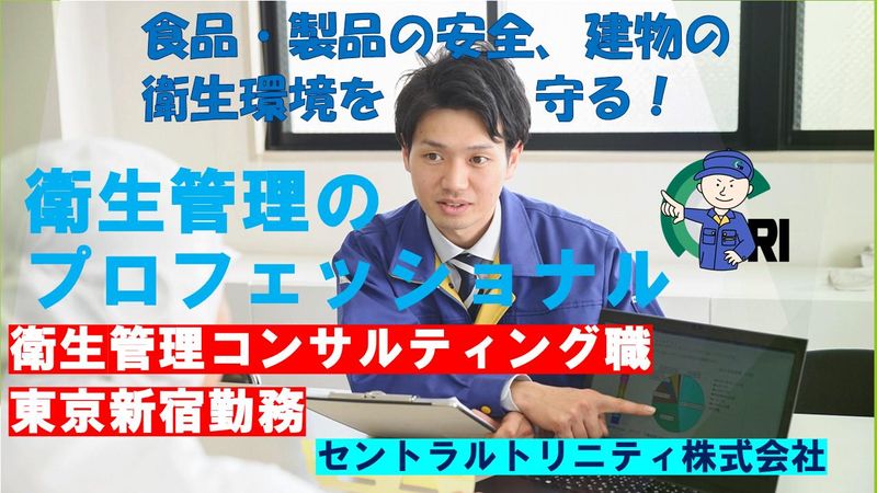 セントラルトリニテイ株式会社