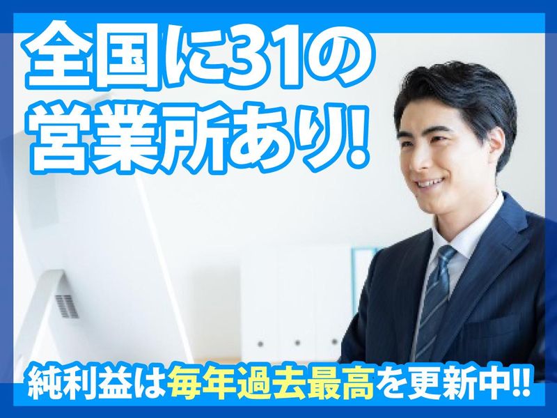 株式会社関西広告社のアルバイト・バイト求人情報-03