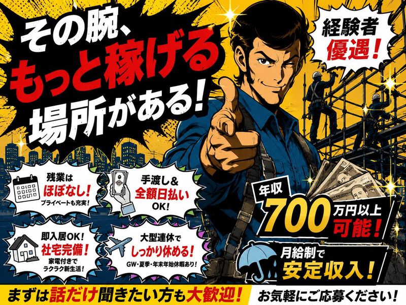 有限会社リュウセイの求人・転職情報
