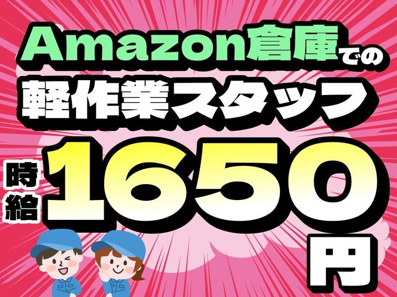 NXキャリアロード株式会社　埼玉DC営業部