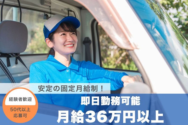 テイケイワークス東京 株式会社の求人・転職情報