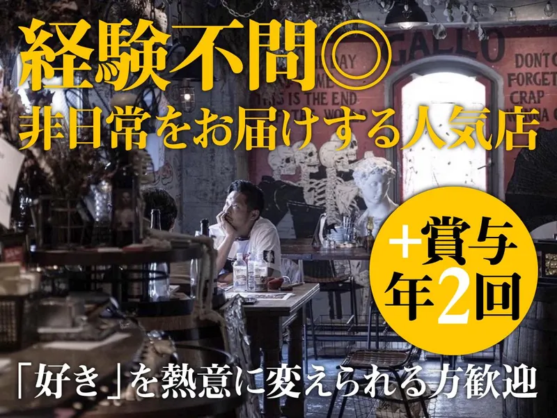 株式会社バンガローの求人・転職情報