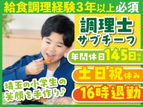 ハッピーフーズ 本社(戸田駅)のアルバイト・バイト求人情報-27