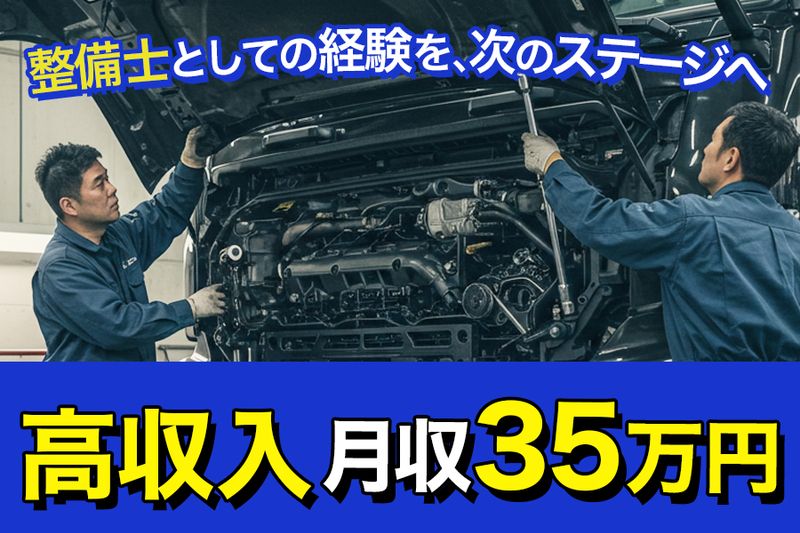 我妻自動車整備工場のアルバイト・バイト求人情報-03