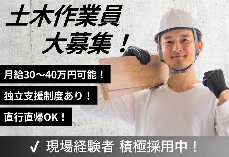 有限会社藤田組の求人・転職情報