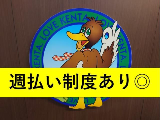 株式会社ウィズ　大阪支店の求人情報