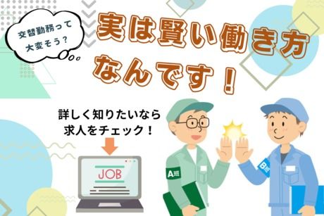 株式会社ヒューマンアイズ　あかし統括事業所の求人情報