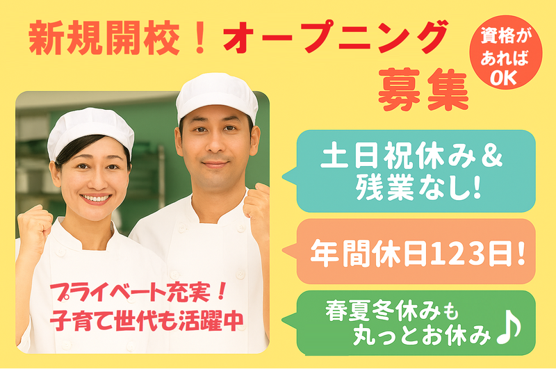 イートランド株式会社の求人・転職情報