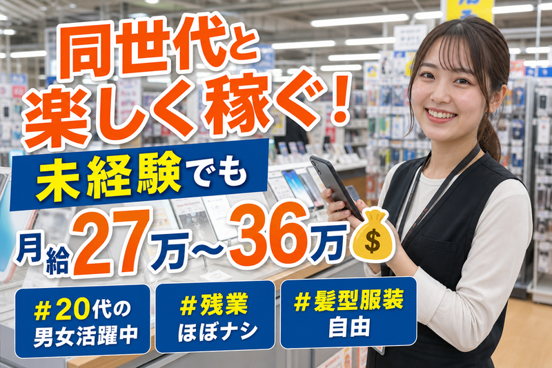 株式会社Ｍ＆Ｕ　ａｇｅｎｃｙの求人・転職情報