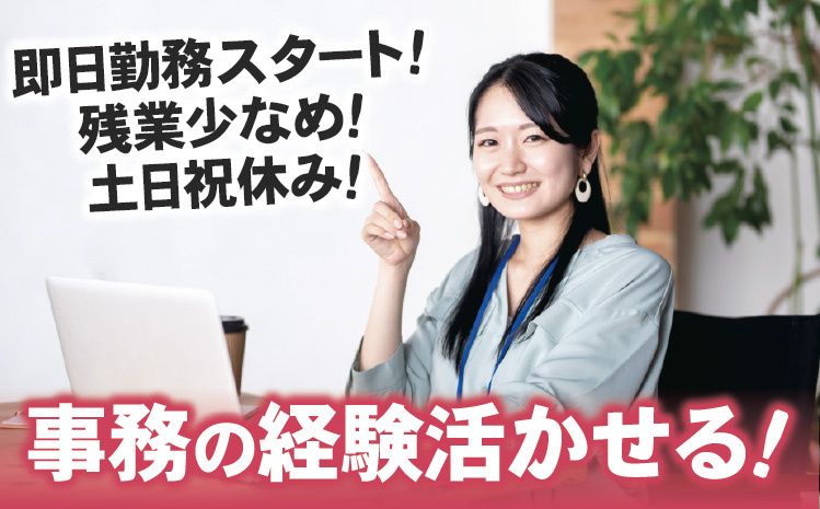 株式会社プレステージ・ヒューマンソリューションのアルバイト・バイト求人情報-25