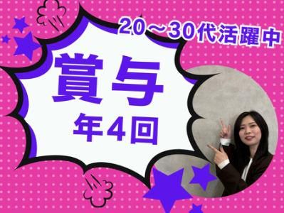 株式会社ドライブトライブ　【滋賀オフィス】のアルバイト・バイト求人情報-04