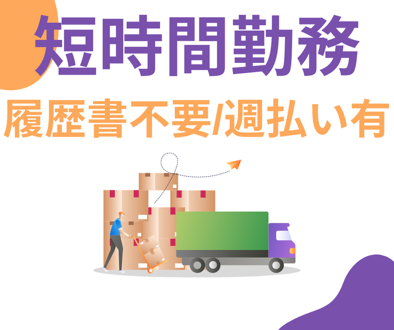 株式会社スカイキャリア(派遣先:福岡県糟屋郡粕屋町)FUK124の求人・転職情報-02