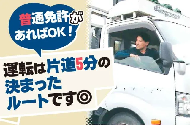 株式会社オーテック
