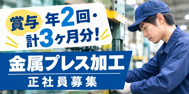 株式会社エクセディ奈良_本社の求人・転職情報